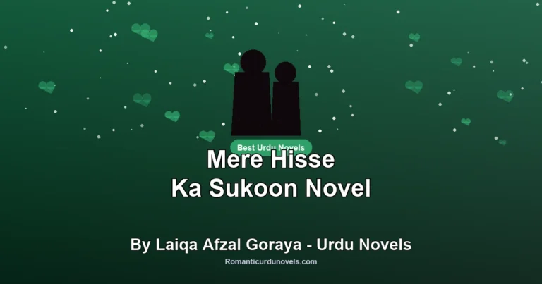 Mere Hisse Ka Sukoon Novel By Laiqa Afzal Goraya – Urdu Novels