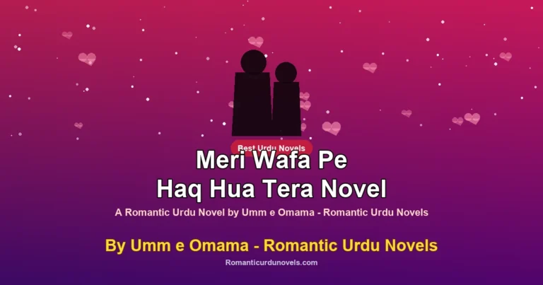 Meri Wafa Pe Haq Hua Tera Novel By Umm e Omama – Romantic Urdu Novels