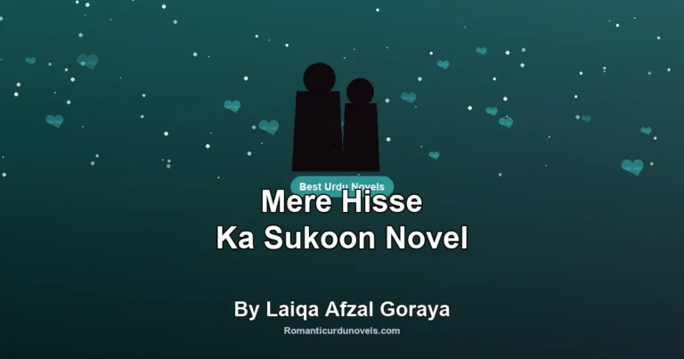 Mere Hisse Ka Sukoon Novel By Laiqa Afzal Goraya