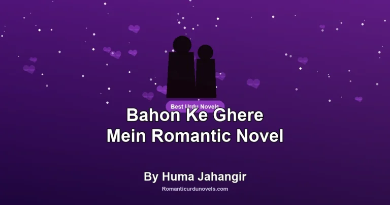 Bahon Ke Ghere Mein Romantic Novel By Huma Jahangir