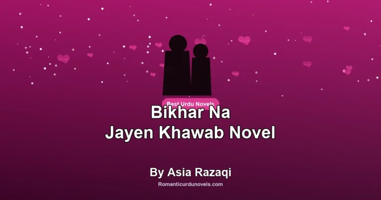 Bikhar Na Jayen Khawab Novel By Asia Razaqi