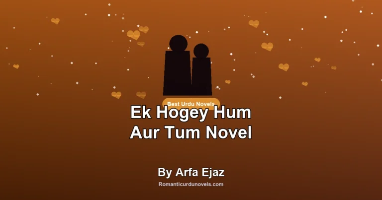Ek Hogey Hum Aur Tum Novel By Arfa Ejaz