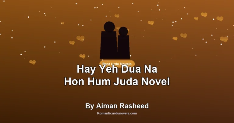 Hay Yeh Dua Na Hon Hum Juda Novel By Aiman Rasheed