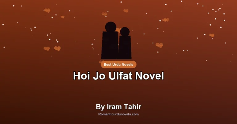 Hoi Jo Ulfat Novel By Iram Tahir