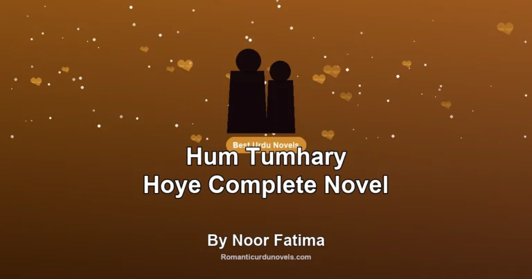 Hum Tumhary Hoye Complete Novel By Noor Fatima