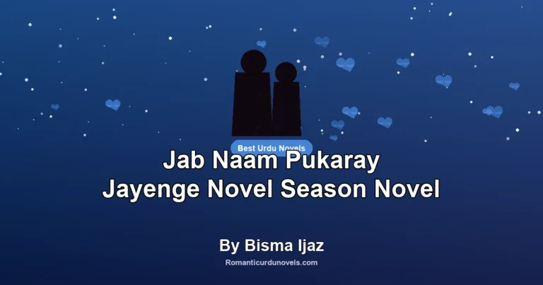 Jab Naam Pukaray Jayenge Novel Season Novel By Bisma Ijaz