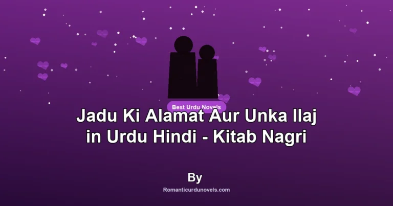 Jadu Ki Alamat Aur Unka Ilaj in Urdu Hindi – Kitab Nagri