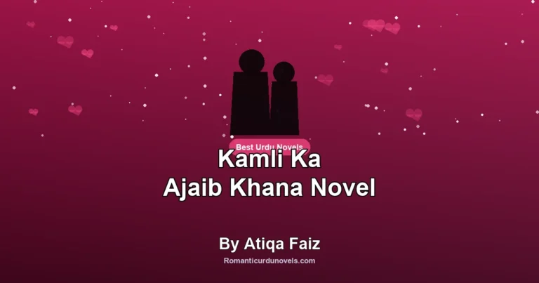 Kamli Ka Ajaib Khana Novel By Atiqa Faiz