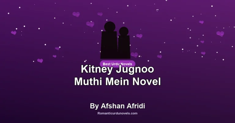 Kitney Jugnoo Muthi Mein Novel By Afshan Afridi