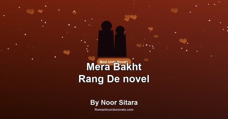 Mera Bakht Rang De novel By Noor Sitara