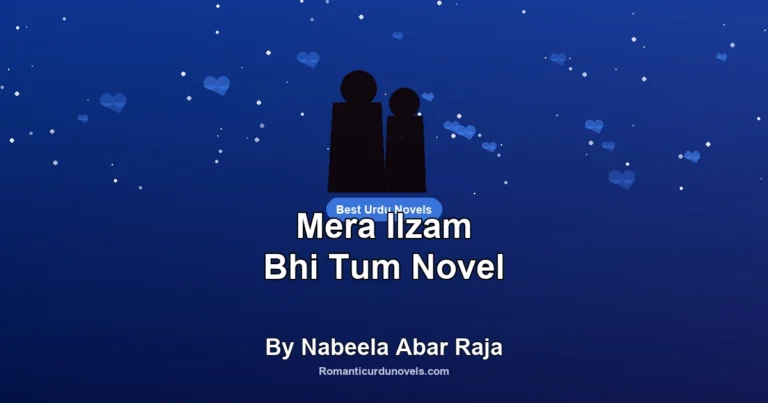 Mera Ilzam Bhi Tum Novel By Nabeela Abar Raja