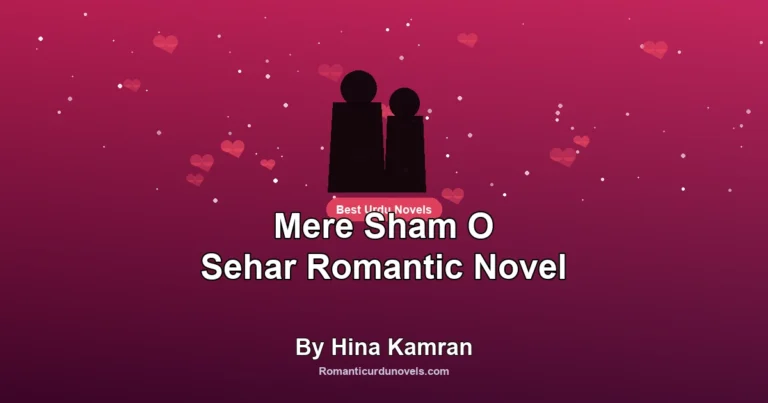 Mere Sham O Sehar Romantic Novel By Hina Kamran
