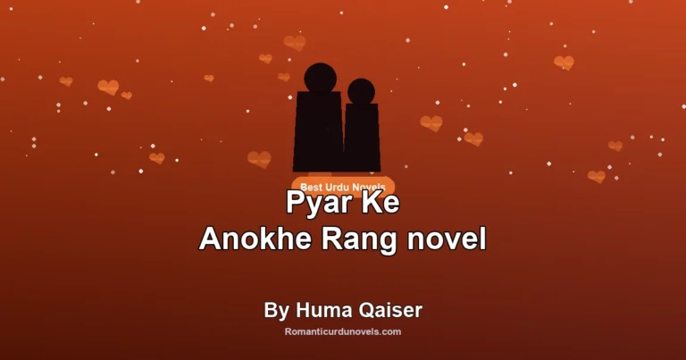 Pyar Ke Anokhe Rang novel By Huma Qaiser