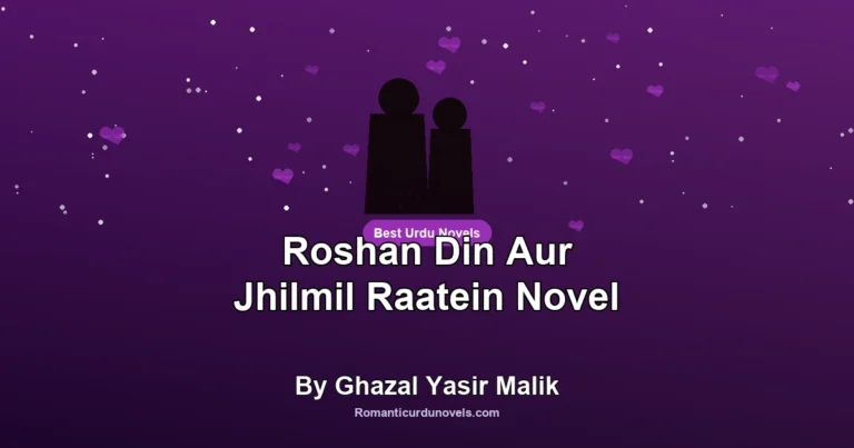 Roshan Din Aur Jhilmil Raatein Novel By Ghazal Yasir Malik