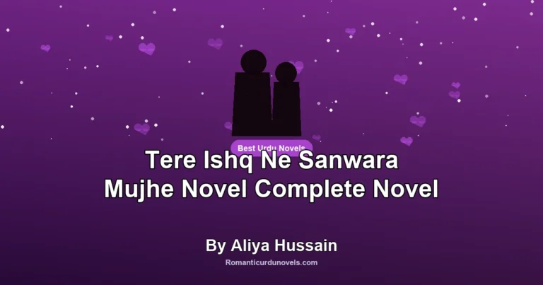 Tere Ishq Ne Sanwara Mujhe Novel Complete Novel By Aliya Hussain