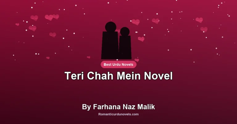 Teri Chah Mein Novel By Farhana Naz Malik