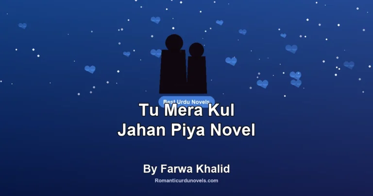 Tu Mera Kul Jahan Piya Novel By Farwa Khalid