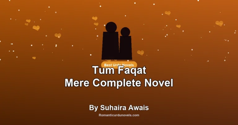 Tum Faqat Mere Complete Novel By Suhaira Awais