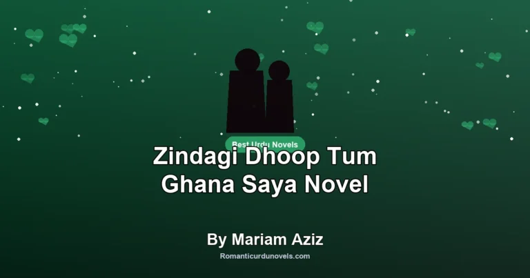 Zindagi Dhoop Tum Ghana Saya Novel By Mariam Aziz