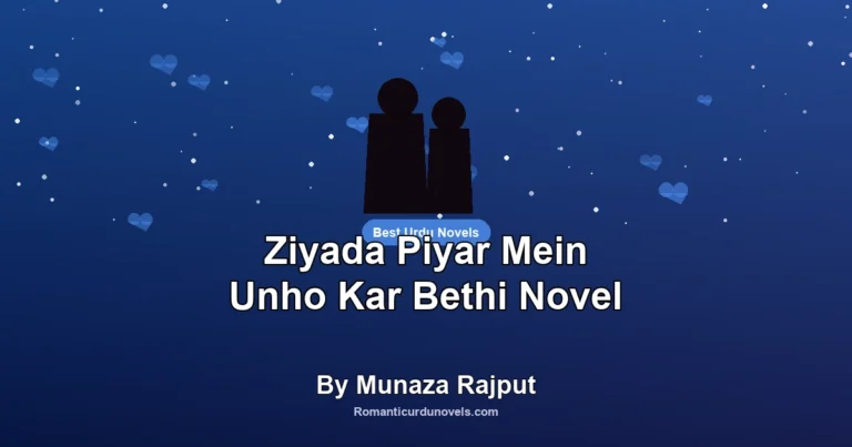 Ziyada Piyar Mein Unho Kar Bethi Novel By Munaza Rajput
