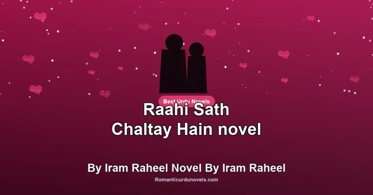 Raahi Sath Chaltay Hain novel By Iram Raheel Novel By Iram Raheel